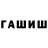 Гашиш Изолятор M Po