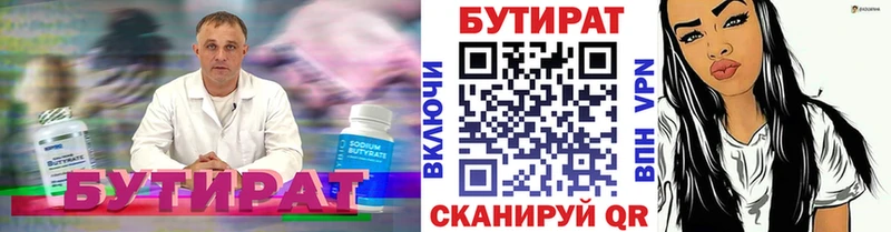 что такое наркотик  Кисловодск  ОМГ ОМГ рабочий сайт  БУТИРАТ BDO 