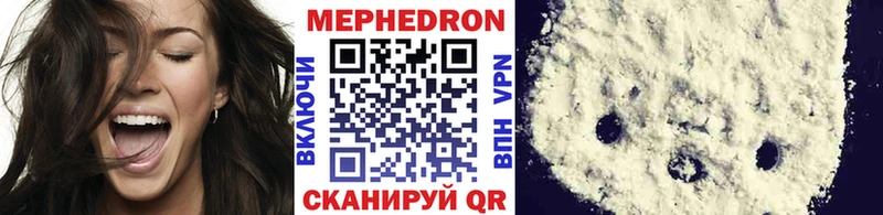 МЯУ-МЯУ мука  наркота  даркнет Telegram  Кисловодск 
