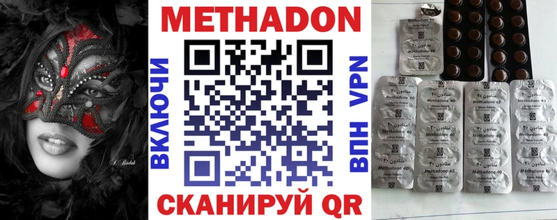 МЕТАДОН кристалл hydra рабочий сайт Кисловодск цена
